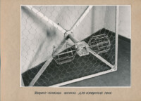 Breitbandantenne für Feldmessungen, Foto aus dem Fotoalbum "Messeinrichtungen und entwickelte und produzierte Spezialröhren L.K.B" mit 23 Fotos mit russischer Beschriftung, Frühjahr 1946.